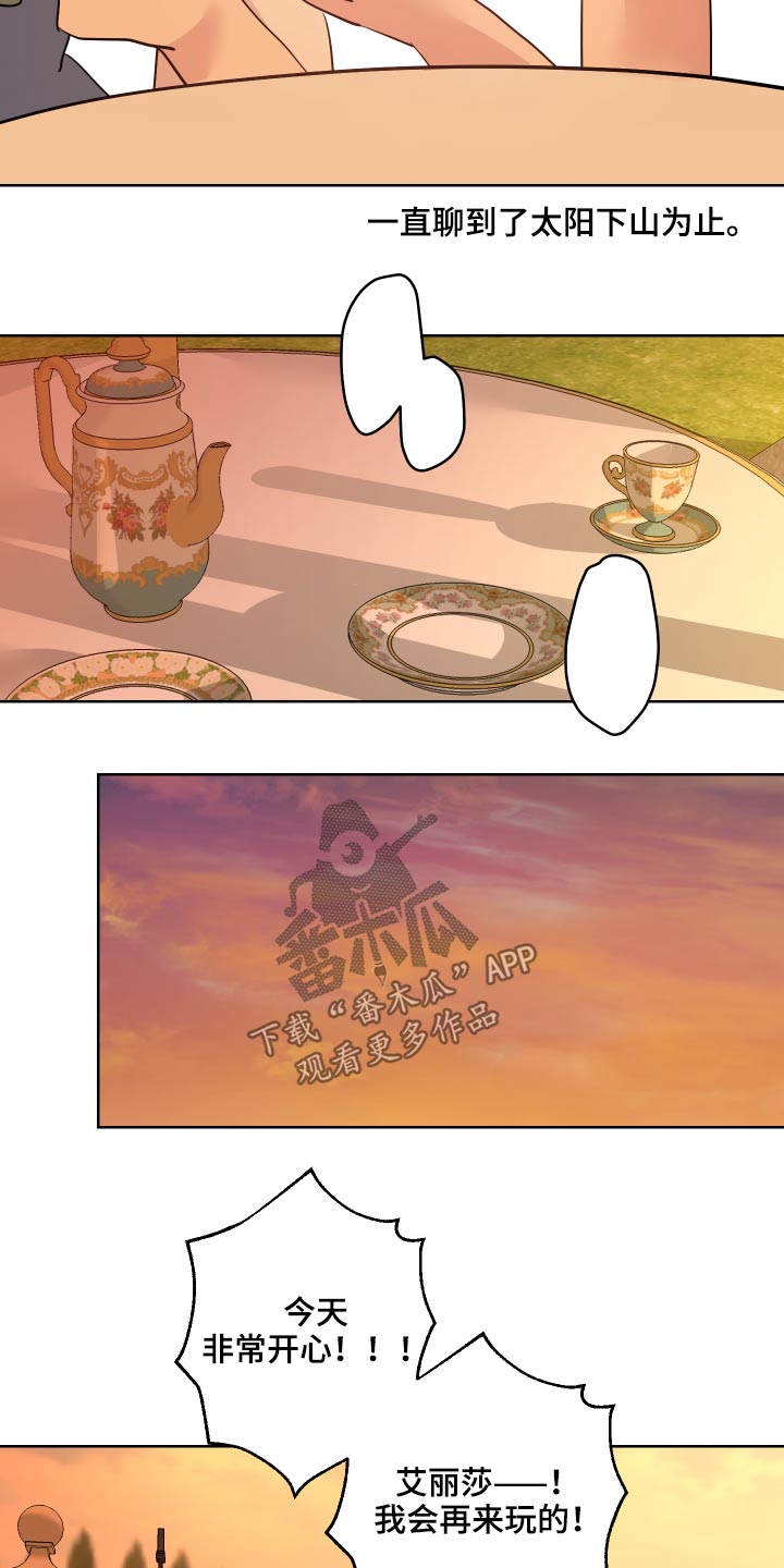 第31章：邀请函4