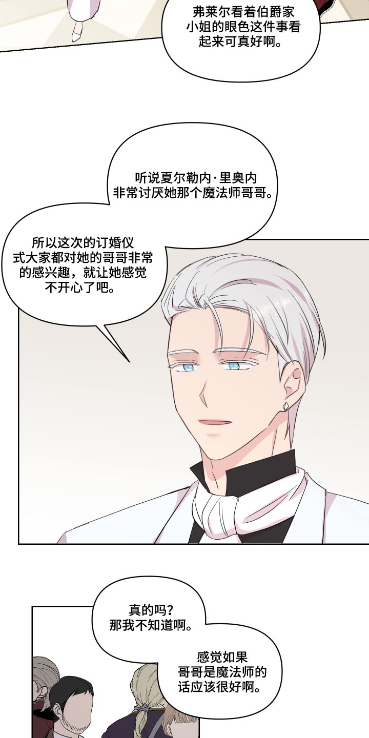 第33章：不知所措1