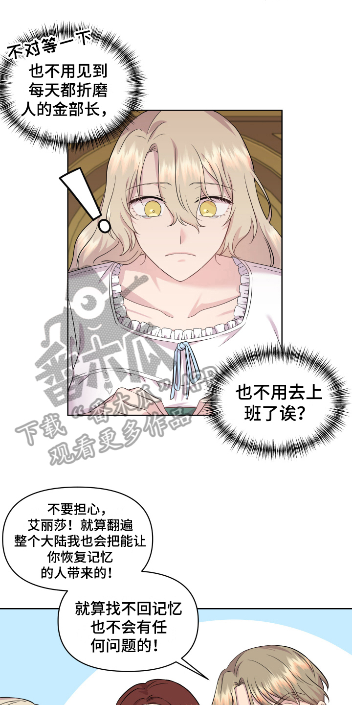 第4章：假面舞会2