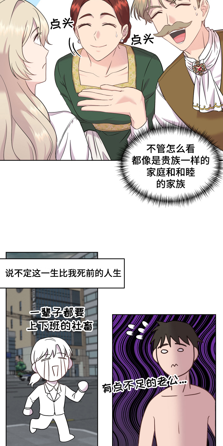 第4章：假面舞会3