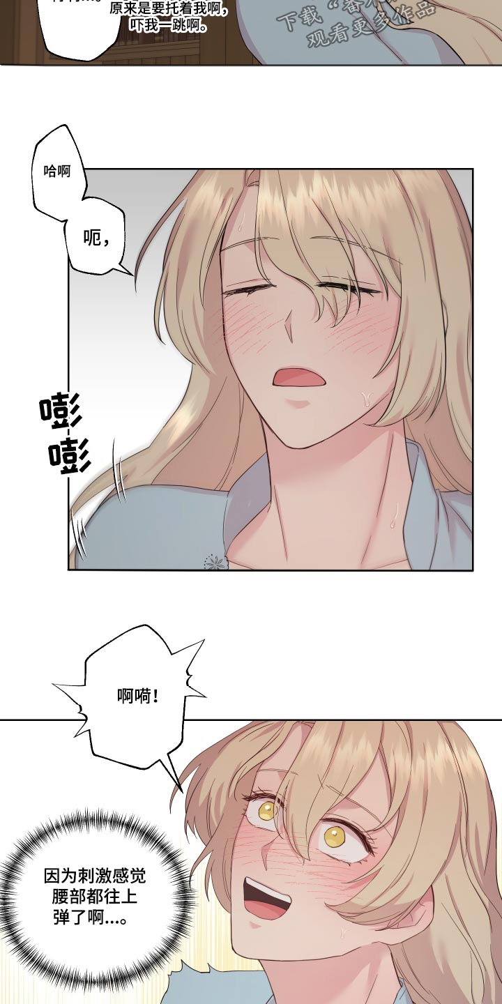 第27章：回老家4