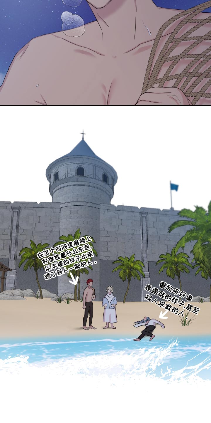 第42章：偷跑出去2