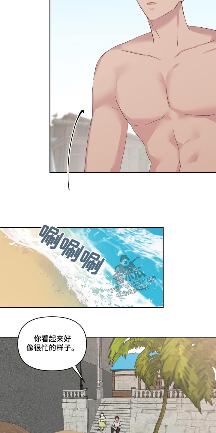 第42章：偷跑出去3