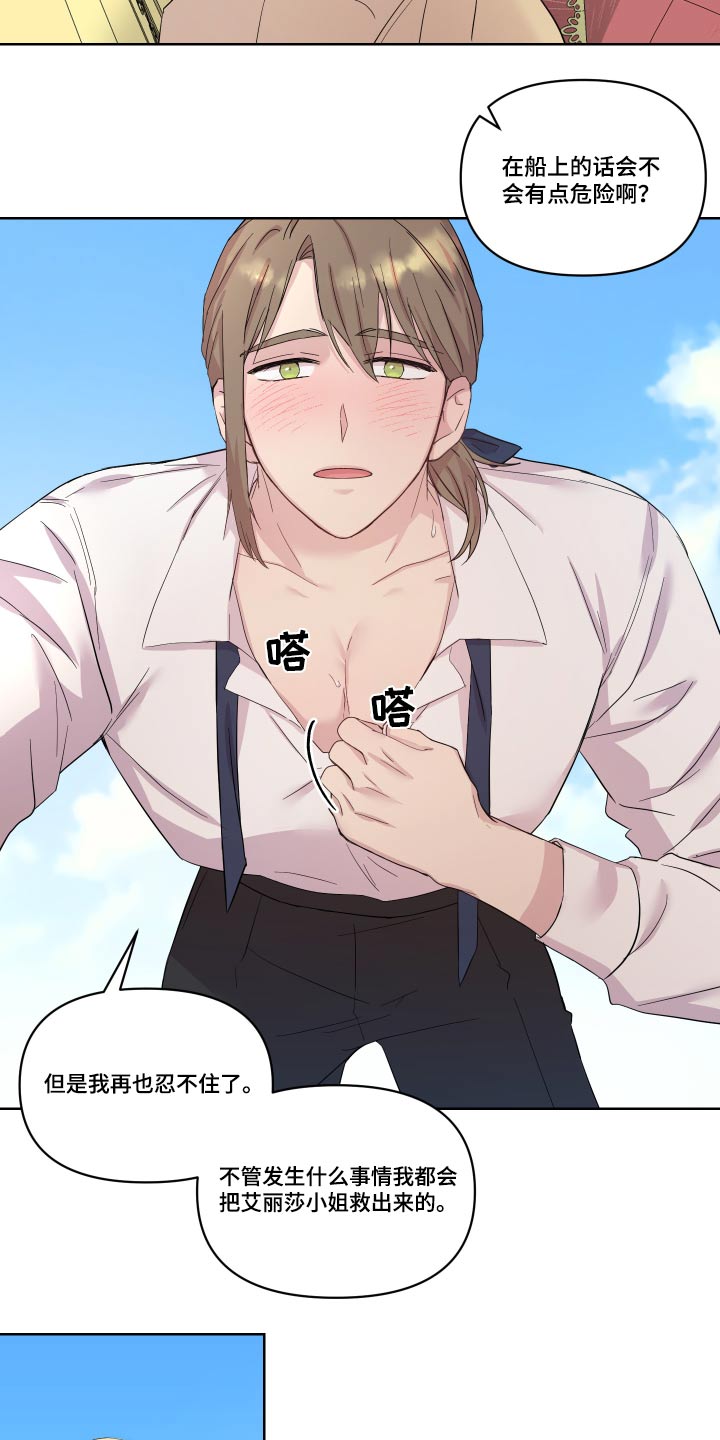 第27章：回老家3