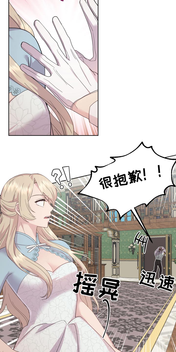 第25章：说不出口2