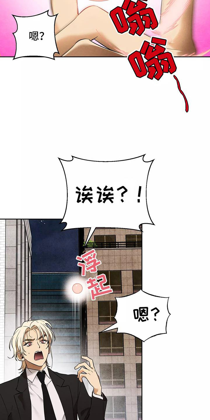 第2章：吃了奇怪的东西4