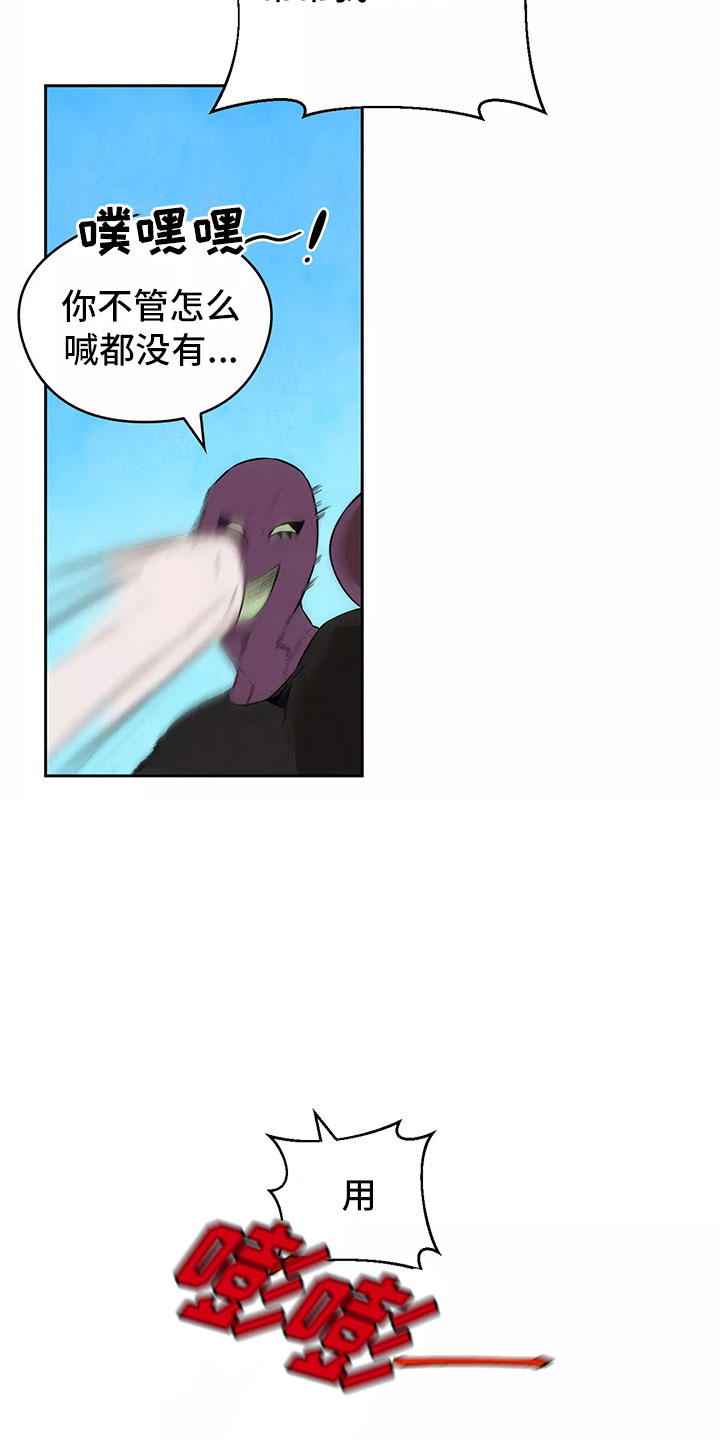 第1章：恋爱危机3