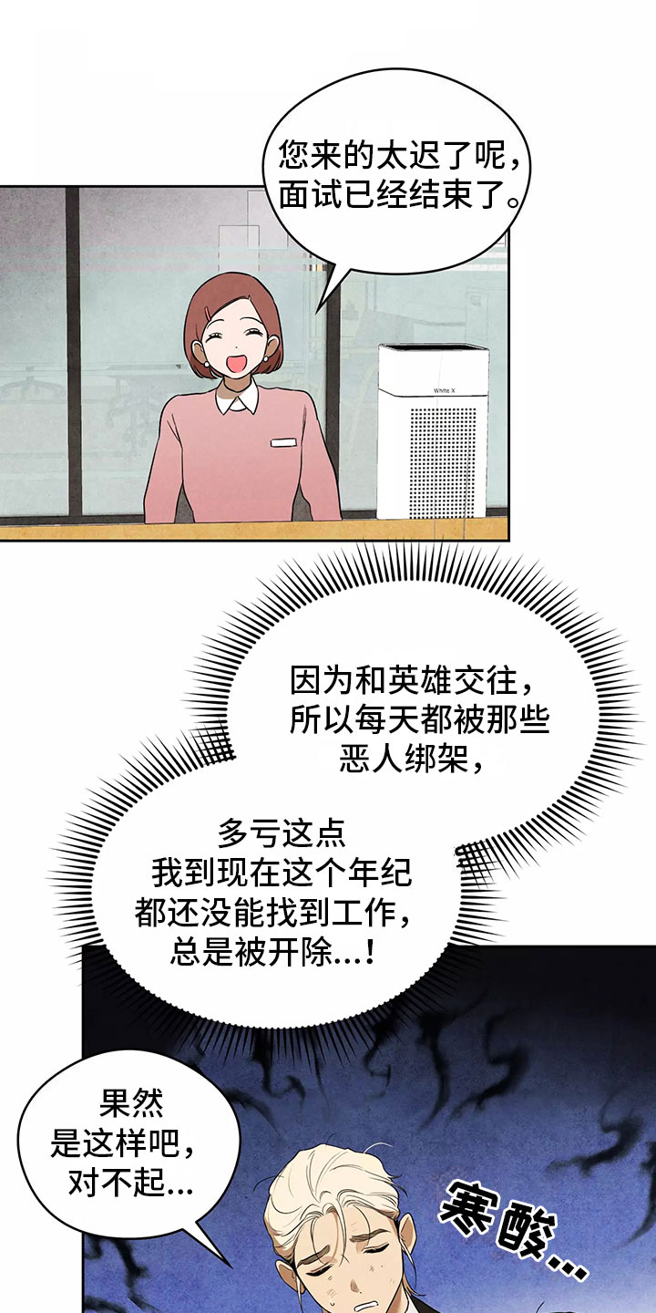 第2章：吃了奇怪的东西0