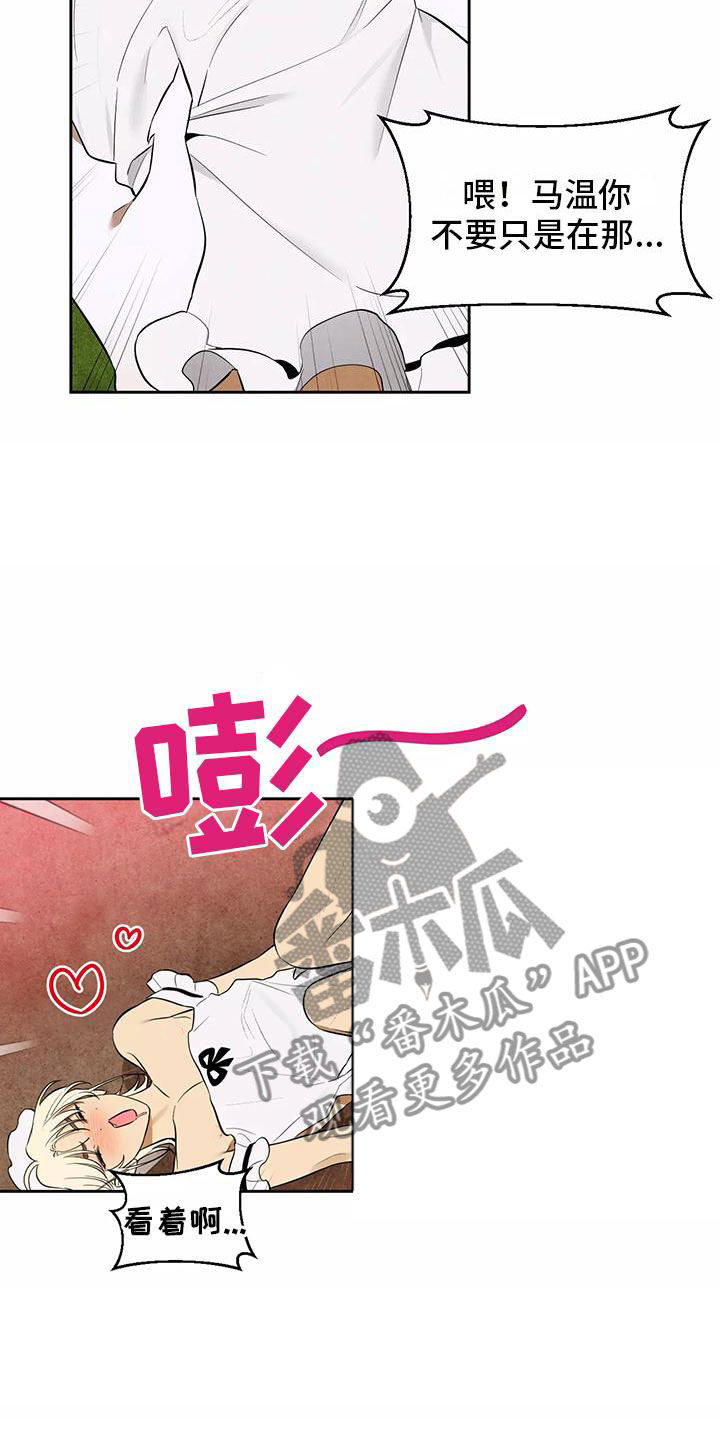 第6章：不妙的发展3