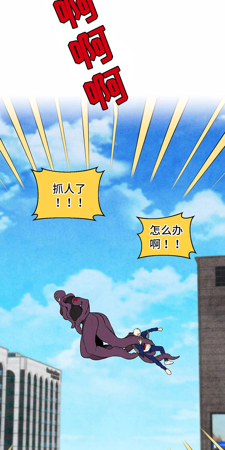 第1章：恋爱危机1