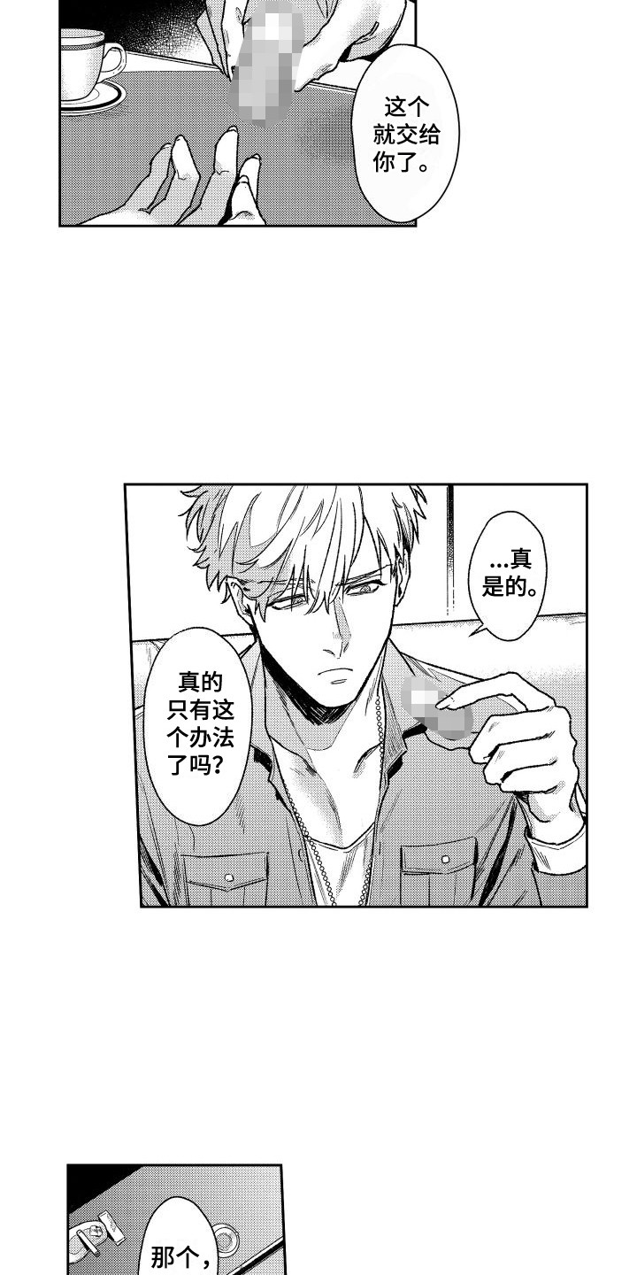 第24章：透口气2