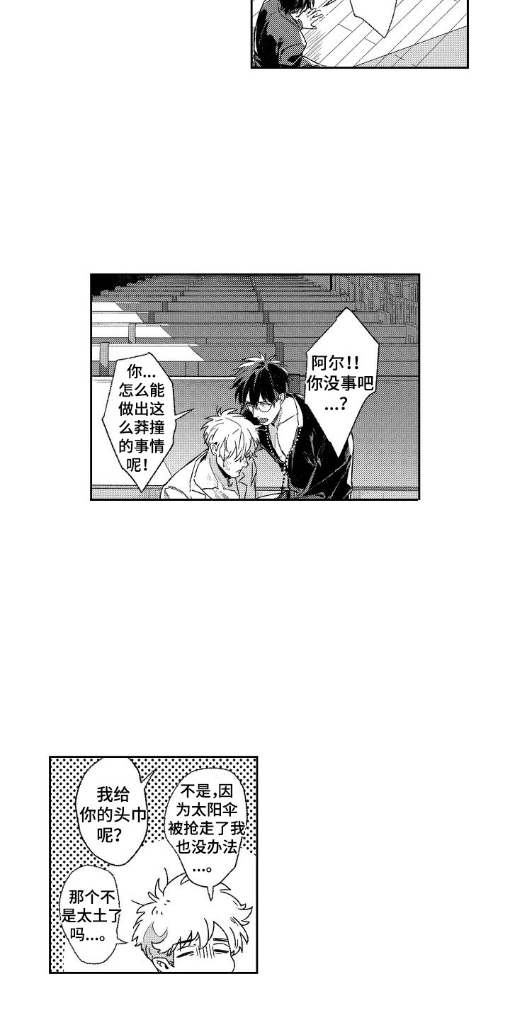 第5章：不介意4