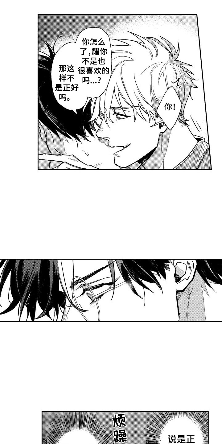 第3章：没有精神3