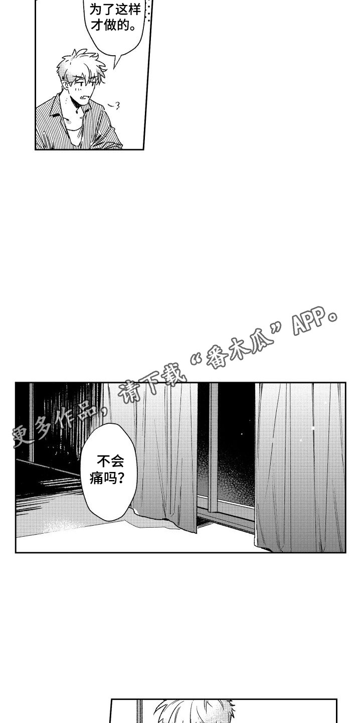 第31章：【番外】按摩卷3