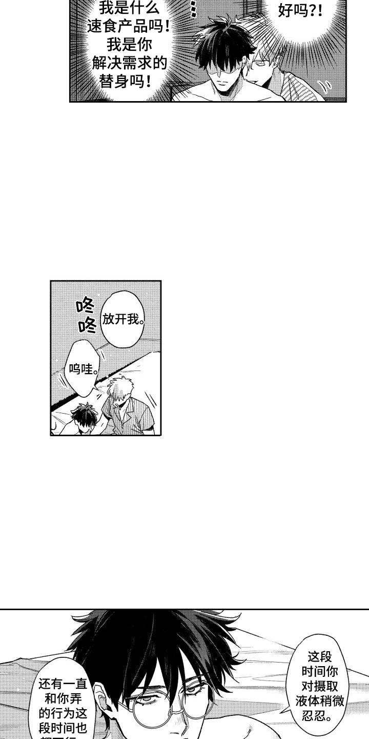 第3章：没有精神4