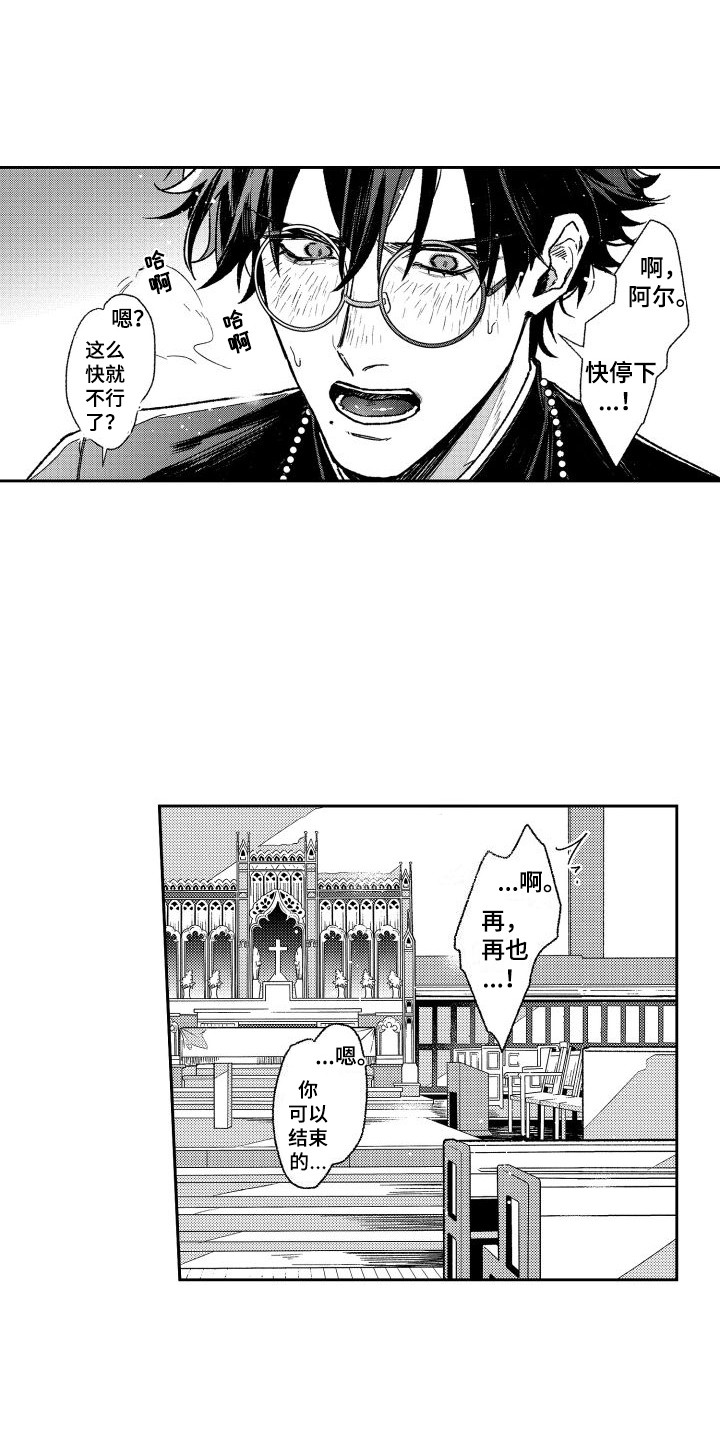 第1章：吸血鬼0