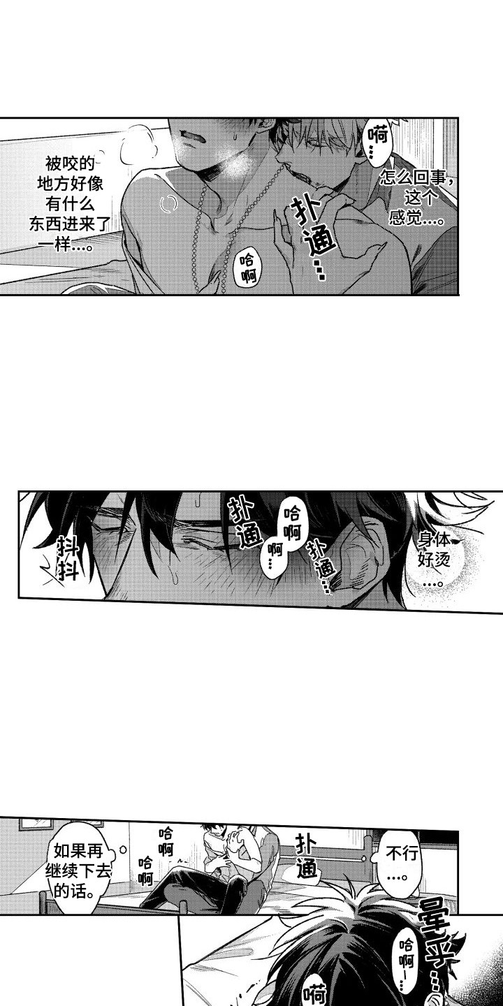 第14章：坏掉了0