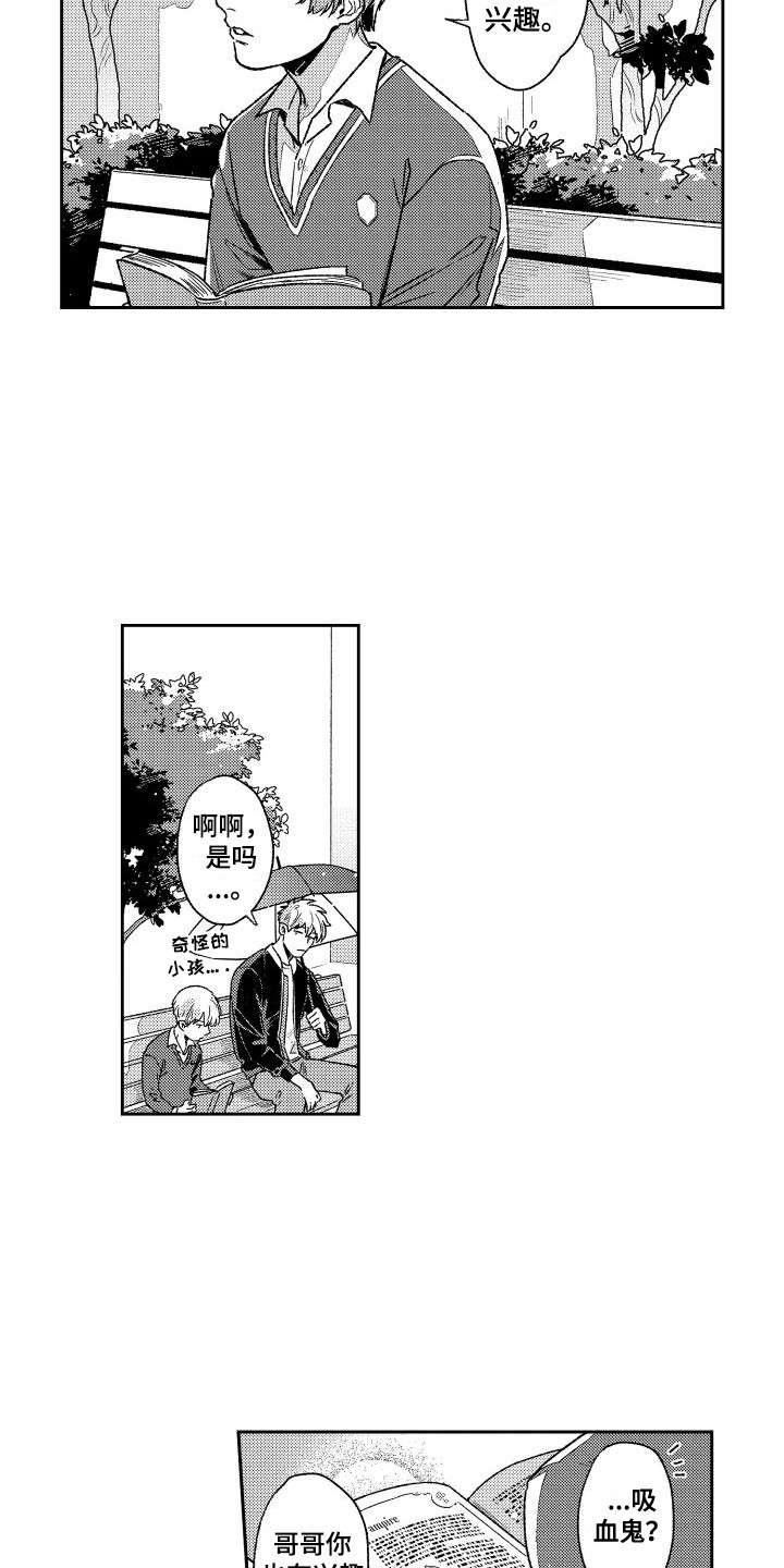 第15章：再次遇见3