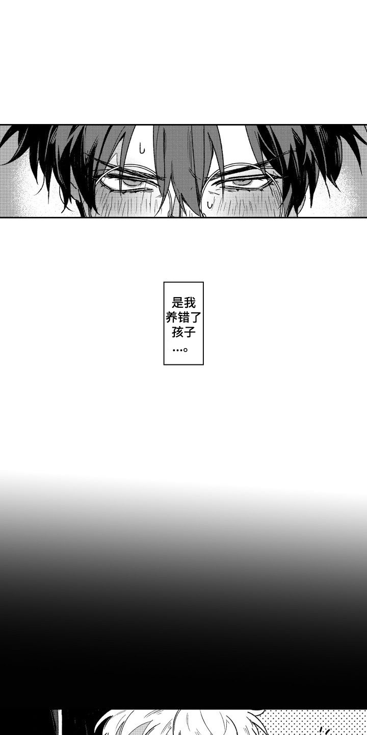 第1章：吸血鬼3