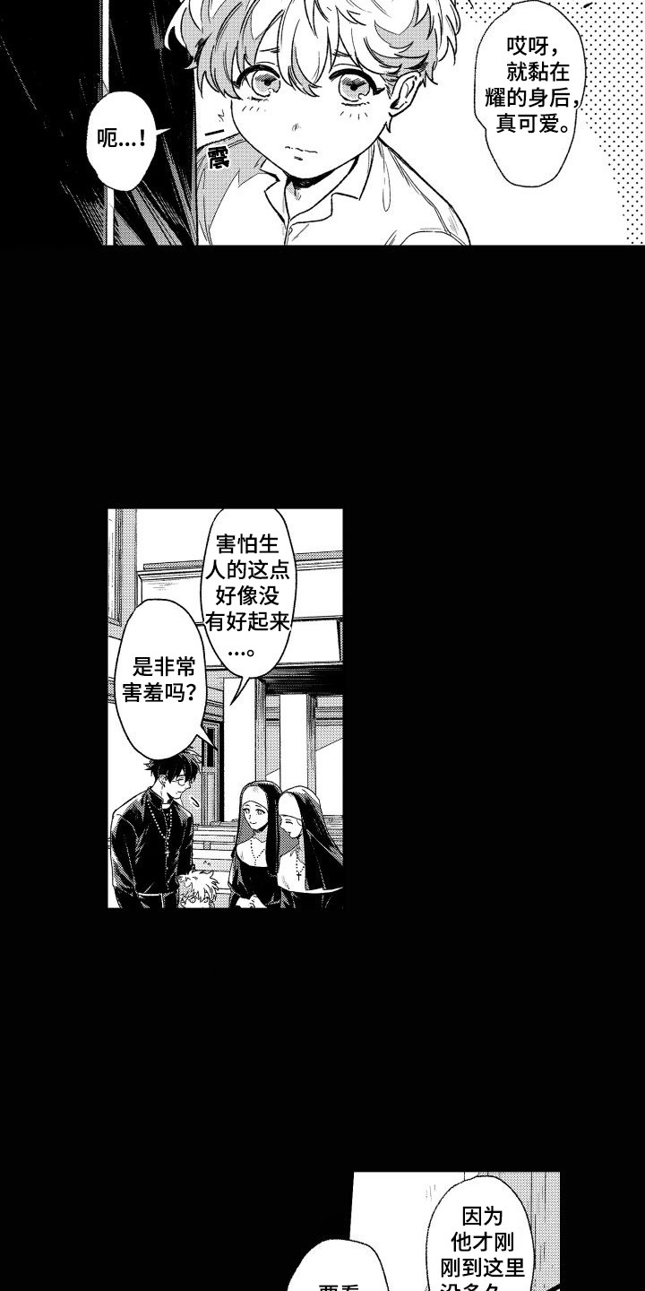 第1章：吸血鬼4