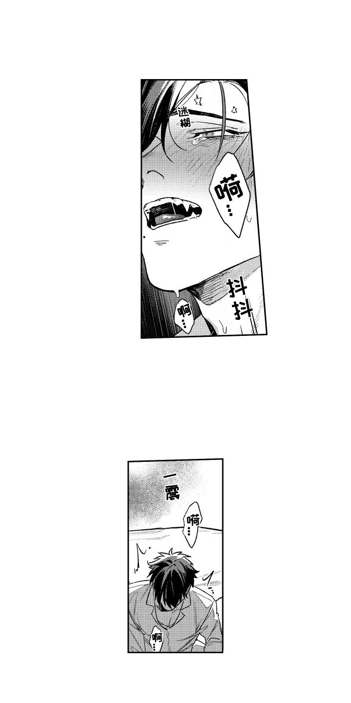 第21章：累晕了0