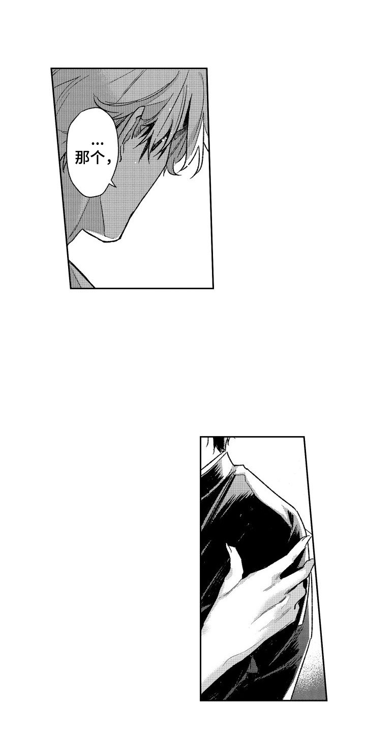 第30章：做好觉悟（完结）0