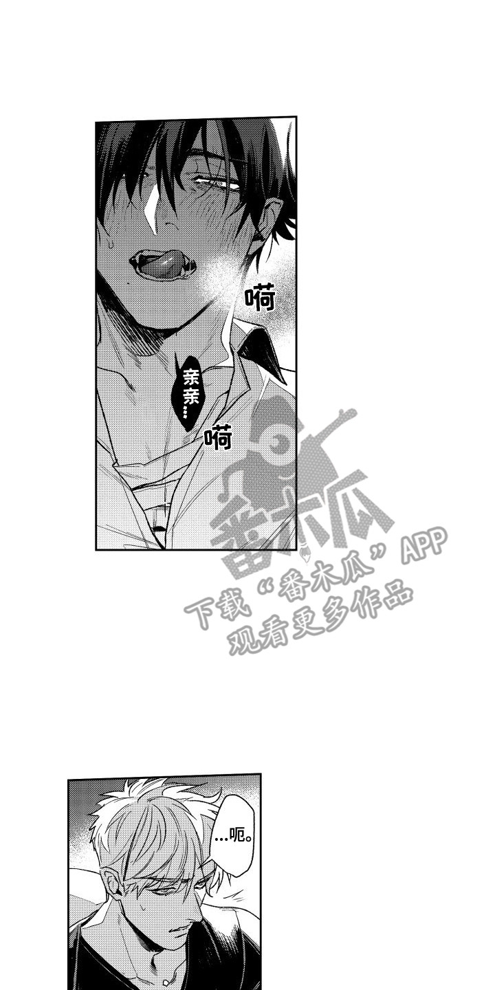 第21章：累晕了1