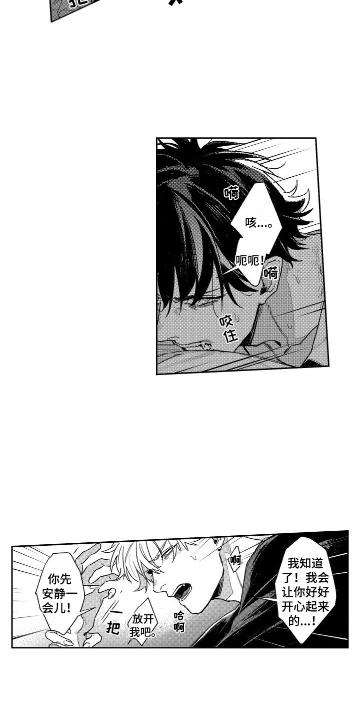 第21章：累晕了4