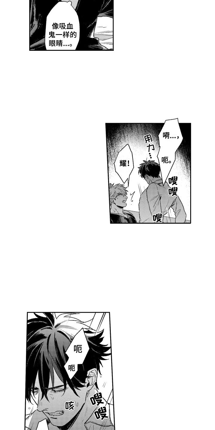 第21章：累晕了2