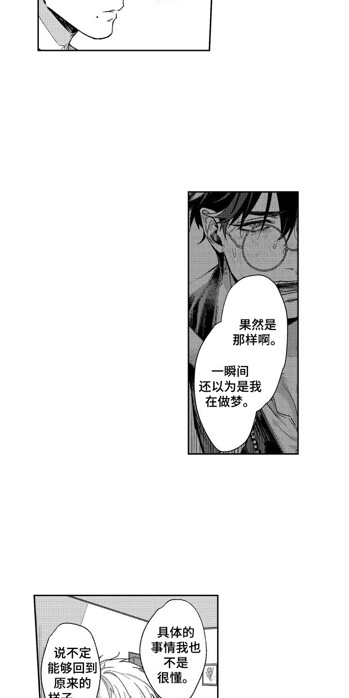 第18章： 说明原因1