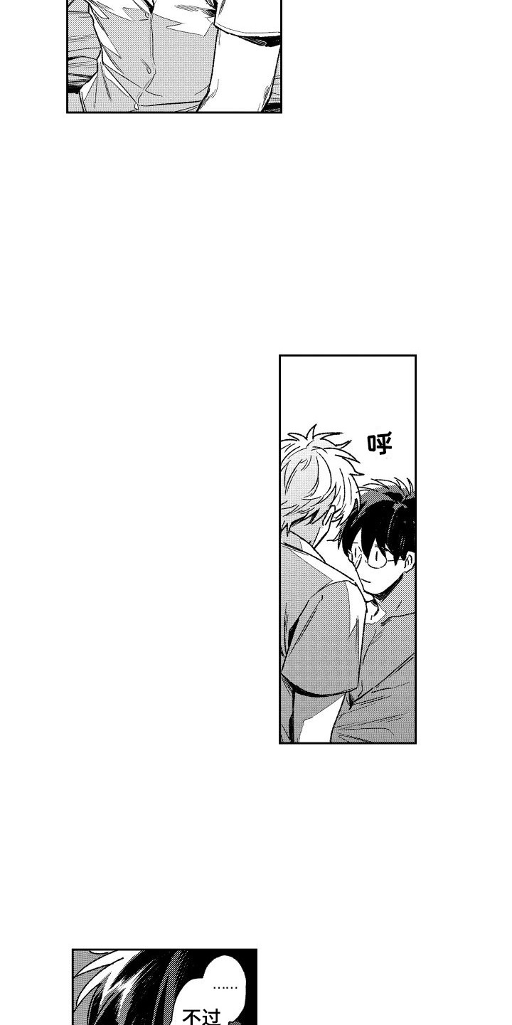 第10章： 心情变好4