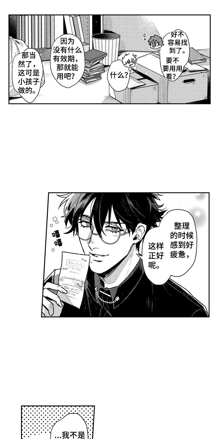 第31章：【番外】按摩卷2