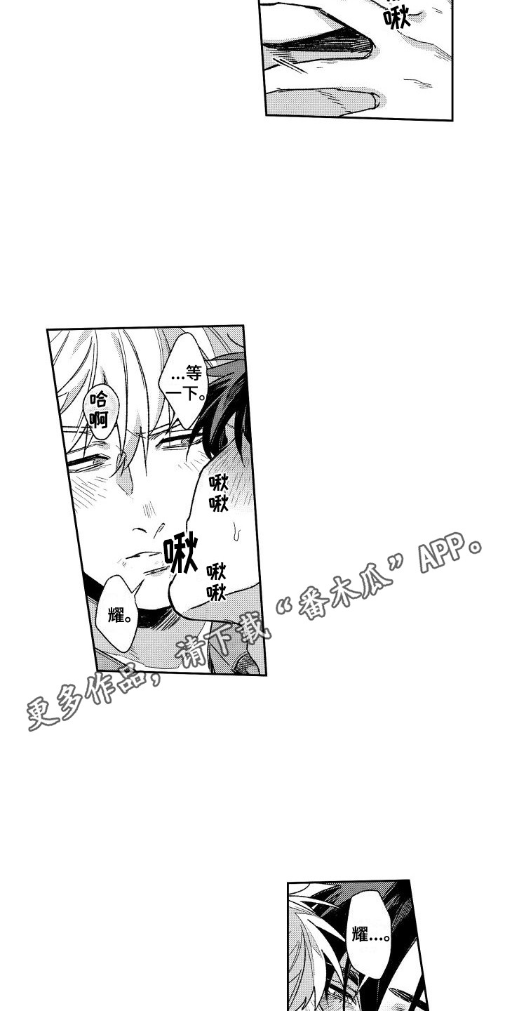 第14章：坏掉了3