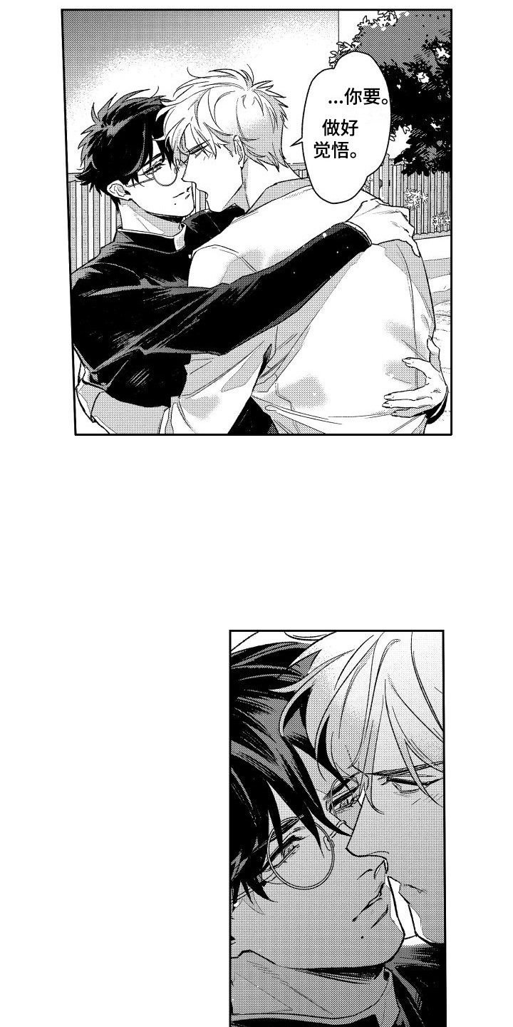 第30章：做好觉悟（完结）3