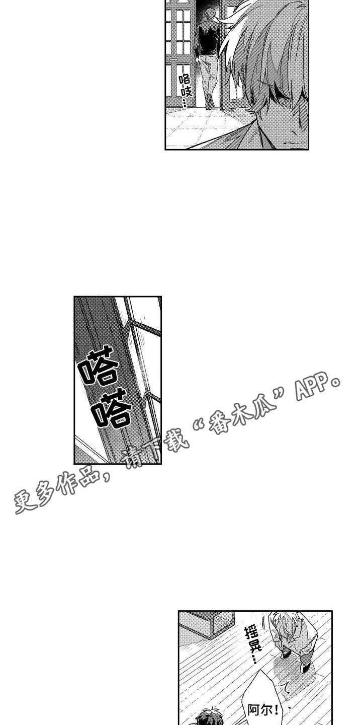 第5章：不介意3