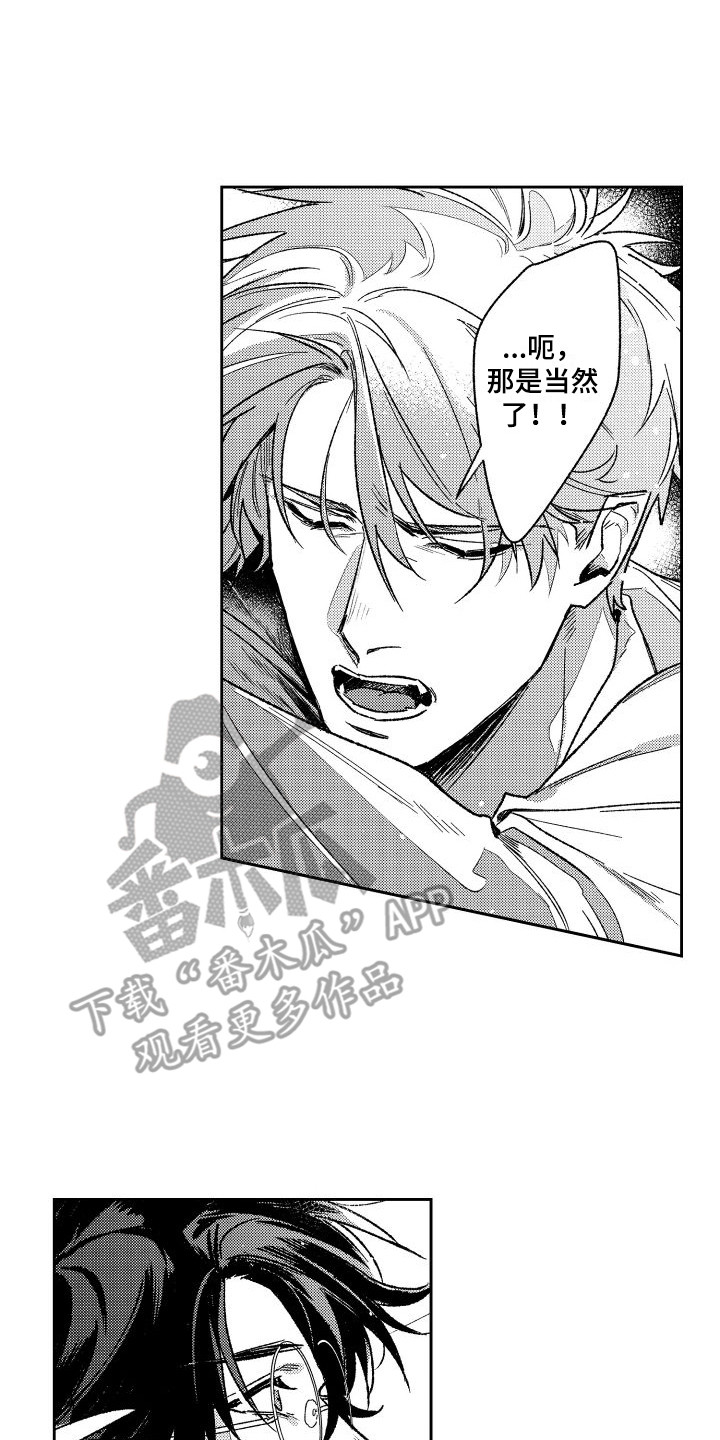 第30章：做好觉悟（完结）1