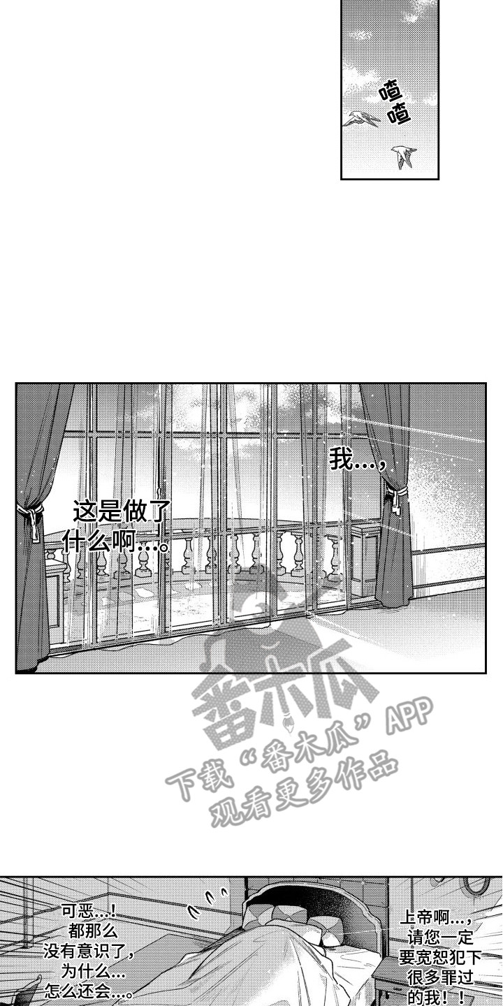 第22章：感到羞耻1