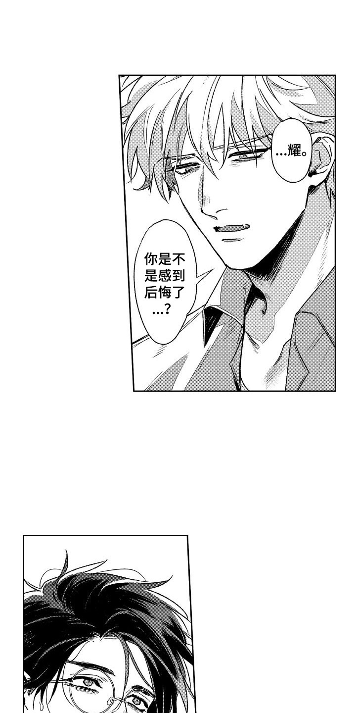 第20章：失去理智0