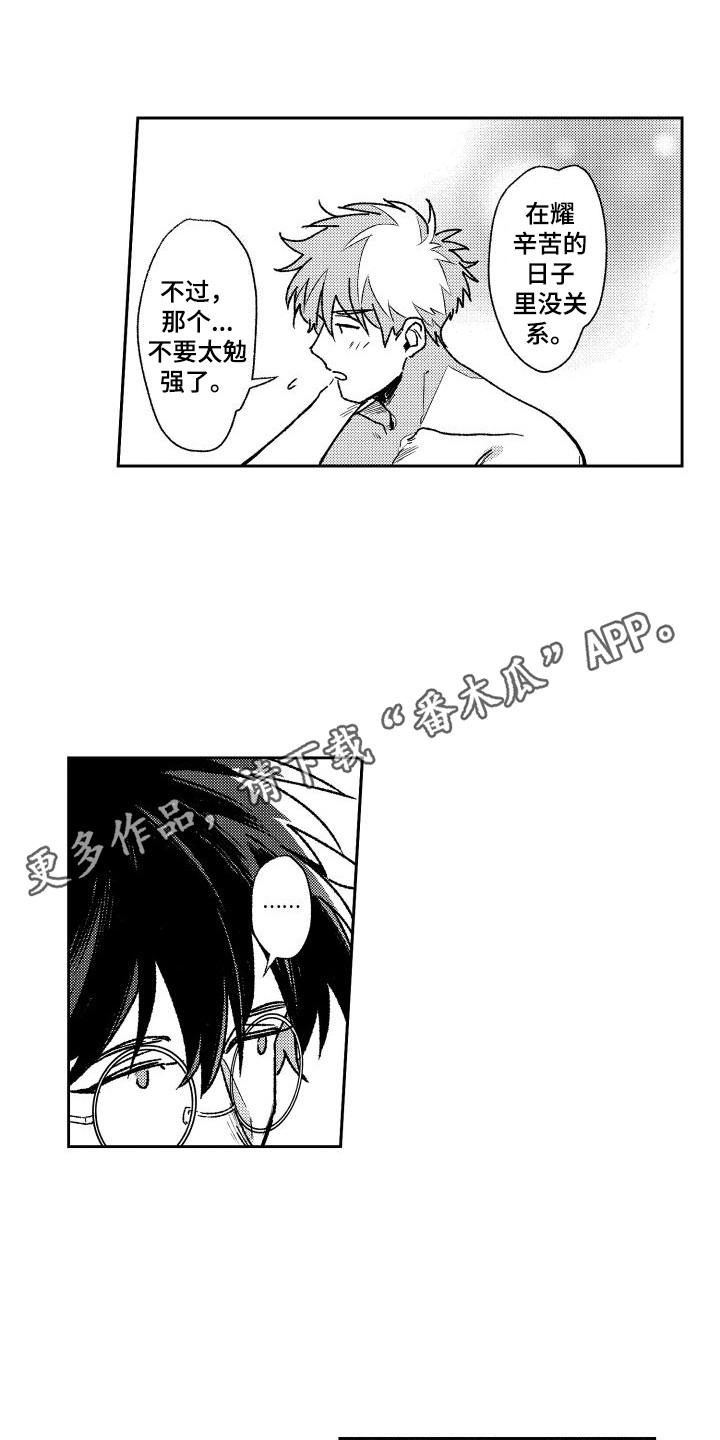 第11章：主教大人3