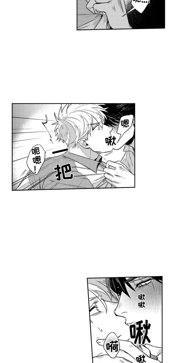 第14章：坏掉了2