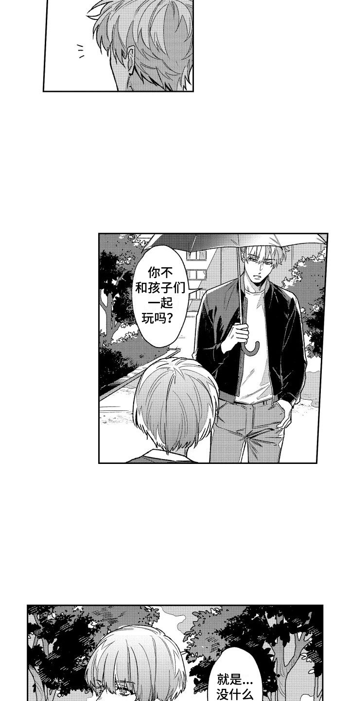 第15章：再次遇见2