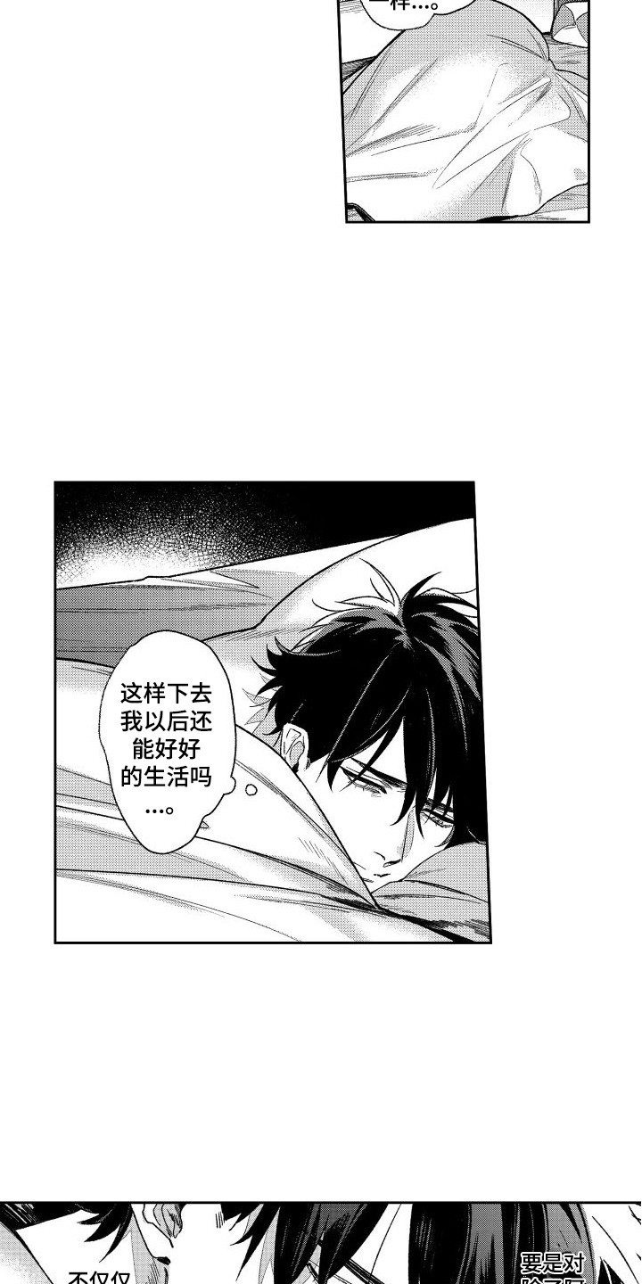 第22章：感到羞耻3