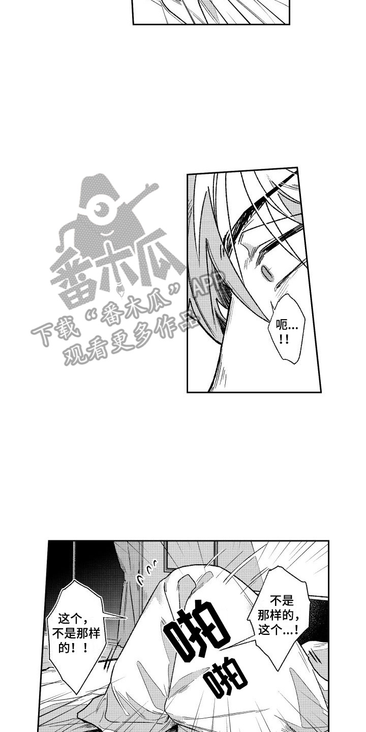 第9章：无法忍受1