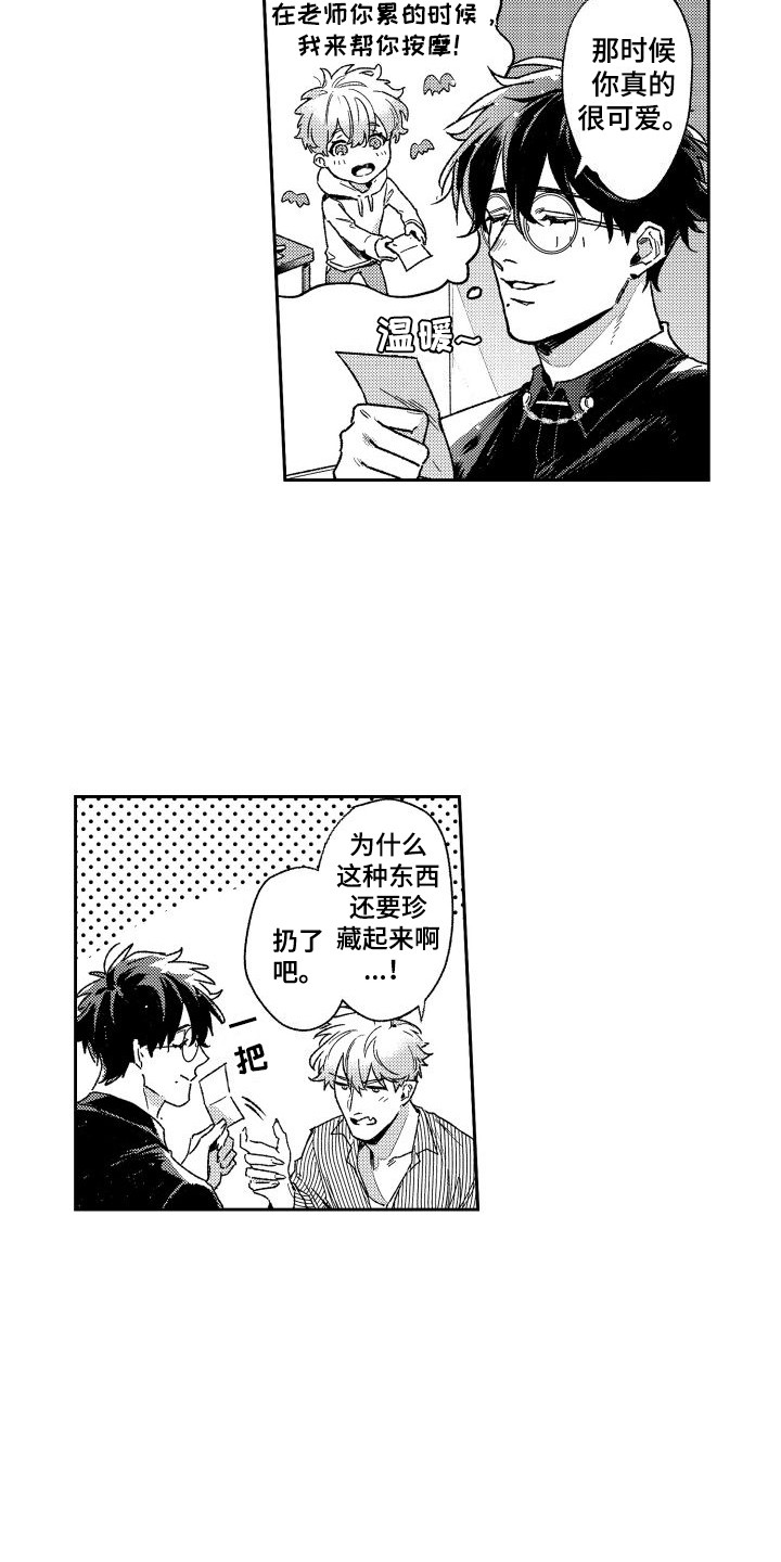 第31章：【番外】按摩卷1