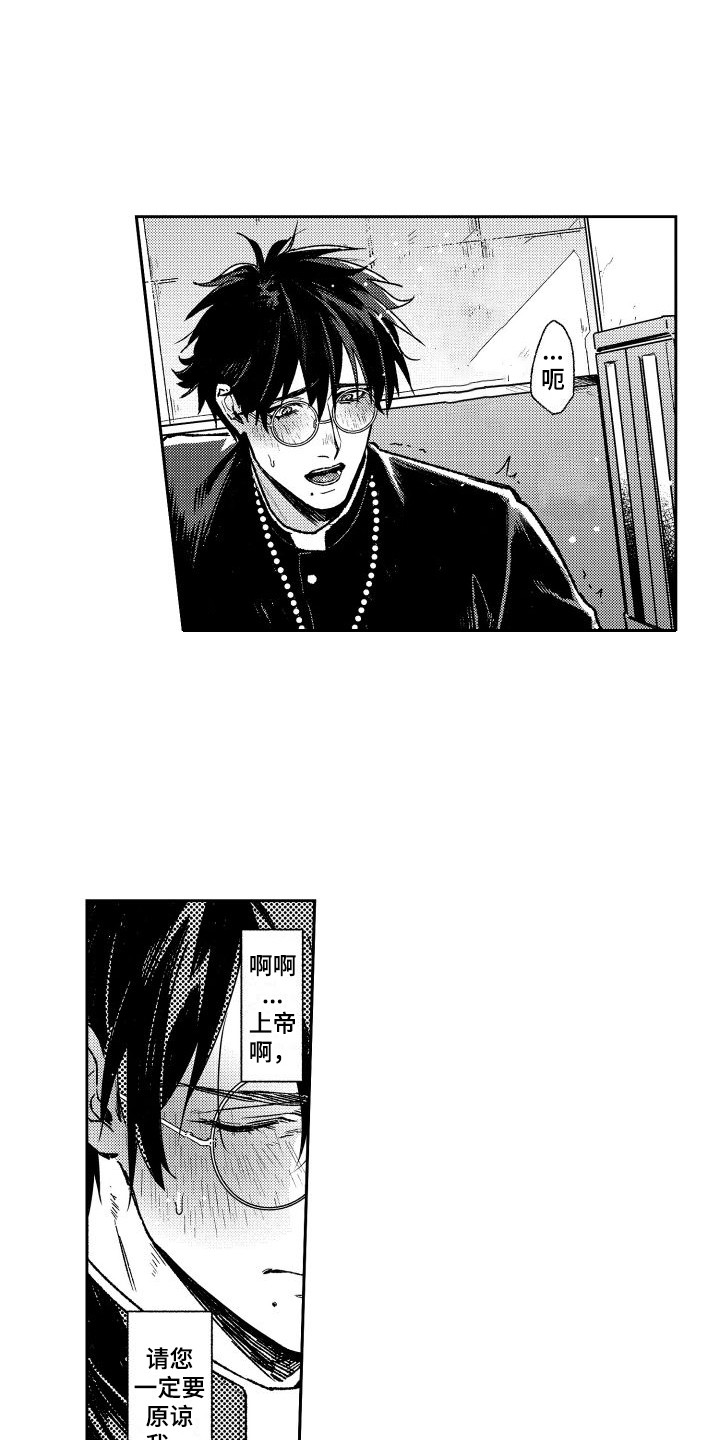 第1章：吸血鬼1