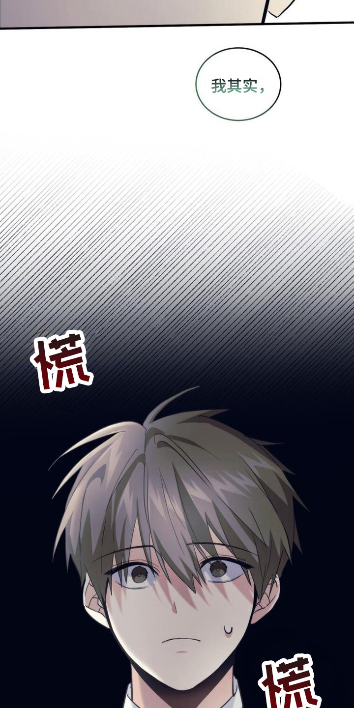 第28章：请求原谅3