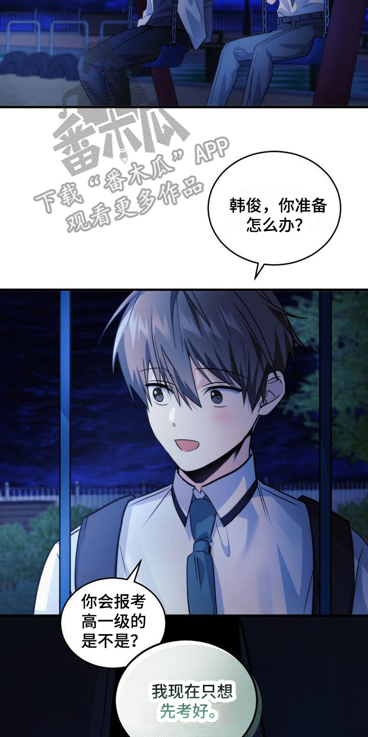 第24章：反应激烈1