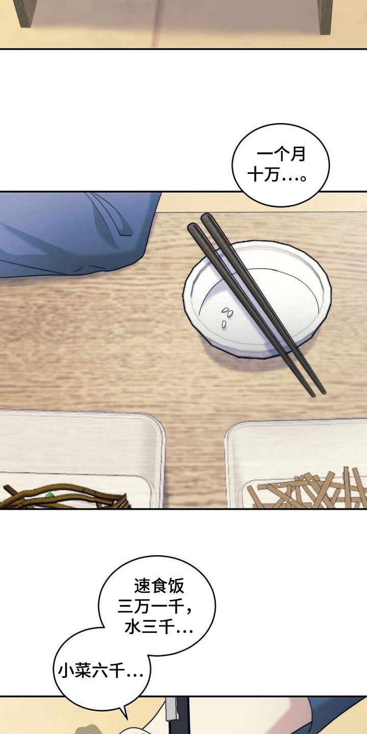 第54章：开始自立1