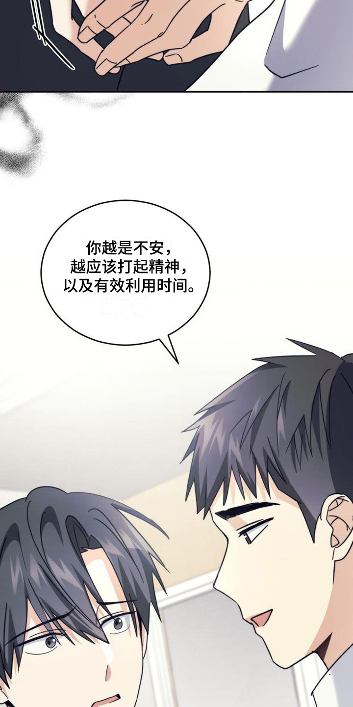 第32章：依旧不变3