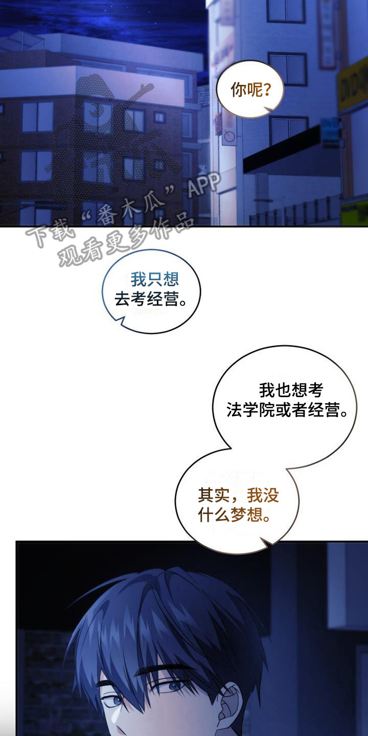 第33章：朴素的愿望1